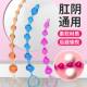 Anal Plug, Anal Beads, Deep Penetration, Beginner Male and Female Masturbation, Long Size, Large and Small Sizes, Wearable for Outdoor Use, Invisible Sex Toy