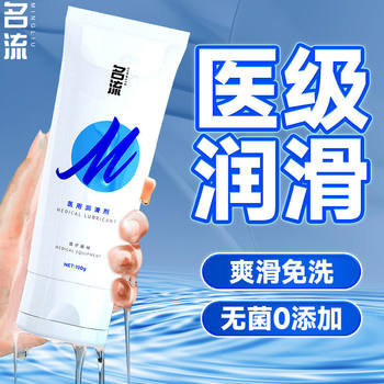 Celebrity Medical-Grade Human Lubricant Essential Oil for Men and Women's Private Parts, No-Wash Vaginal Sex Toys for Couples