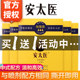 Antaiyi Delay Wipes for Men, Long-Lasting Non-Ejaculation, Prolonging Time, Sexual Health Care, Indian Divine Oil Spray