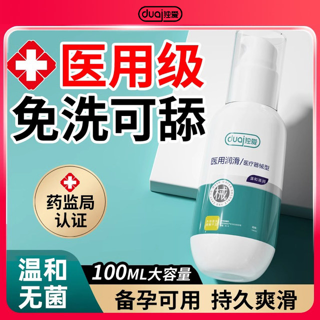 Lubricant Oil, Couple's Sexual Life Products, Female Dryness Relief, Medical Grade, Middle-Aged and Elderly Vaginal Care, No-Rinse