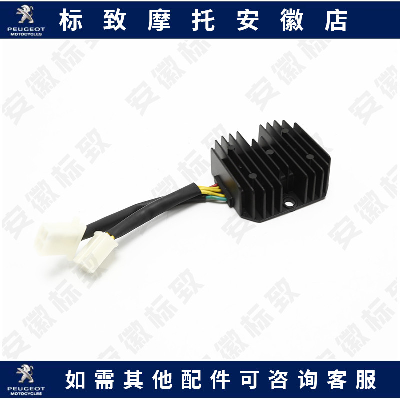 Peugeot ginger Ghoelectric device start relay dumping switch flameout switch high-pressure bag original plant accessories-Taobao