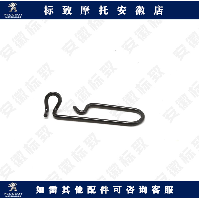 Peugeot Jianggo Fengcold Motorcycle Front Fork Ring Ring Ring Round Original Accessories