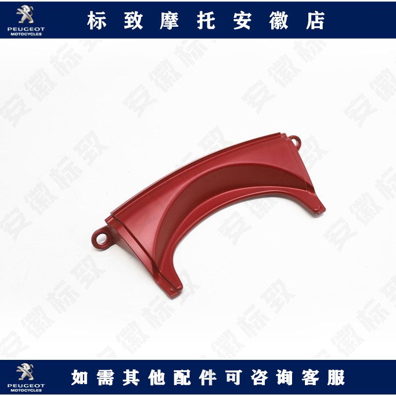 Peugeot Ginger Gorge Locomotive Shell Interior Wind Shield Original Plant Accessories FIG