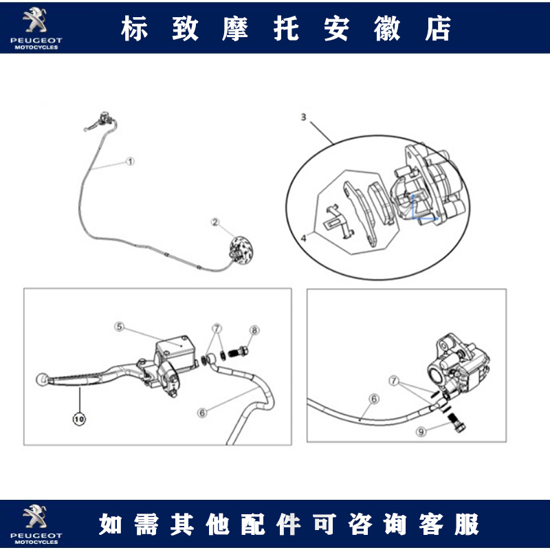 Peugeot Django air-cooled locomotive ABS rear brake copper washer original accessories