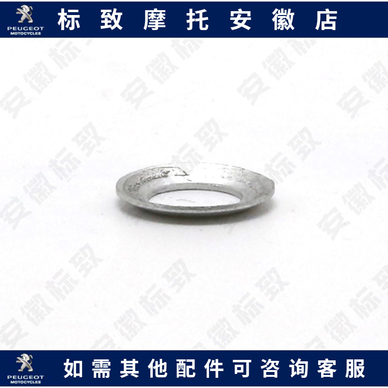 Peugeot ginger - cold motorcycle rear shock absorber combination saddle gasket original accessories FIG