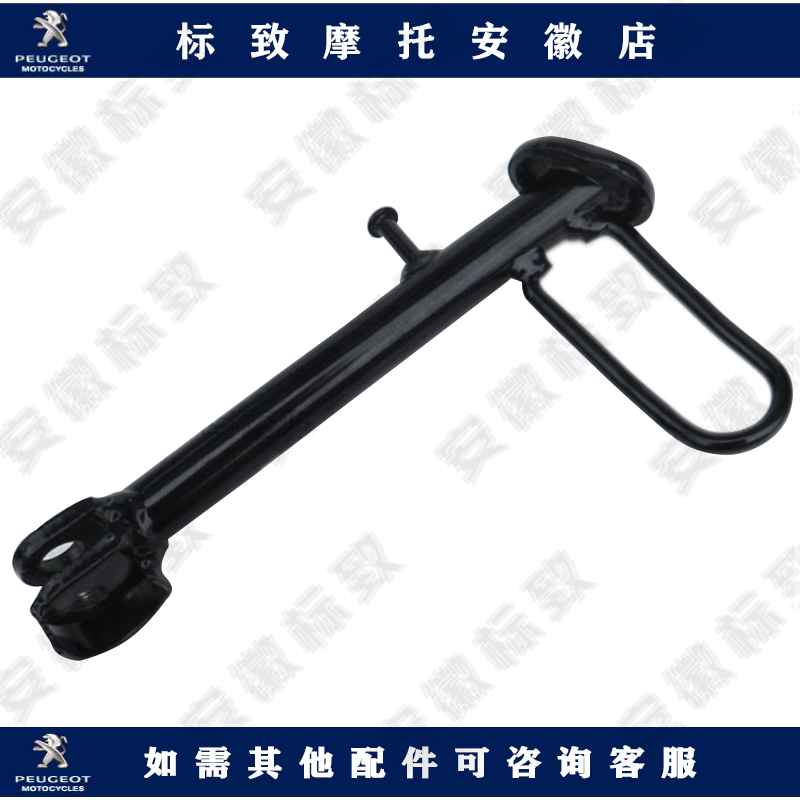 French Peugeot SF3 SF4 side bracket side bracket shock pad spring step bolt original accessories