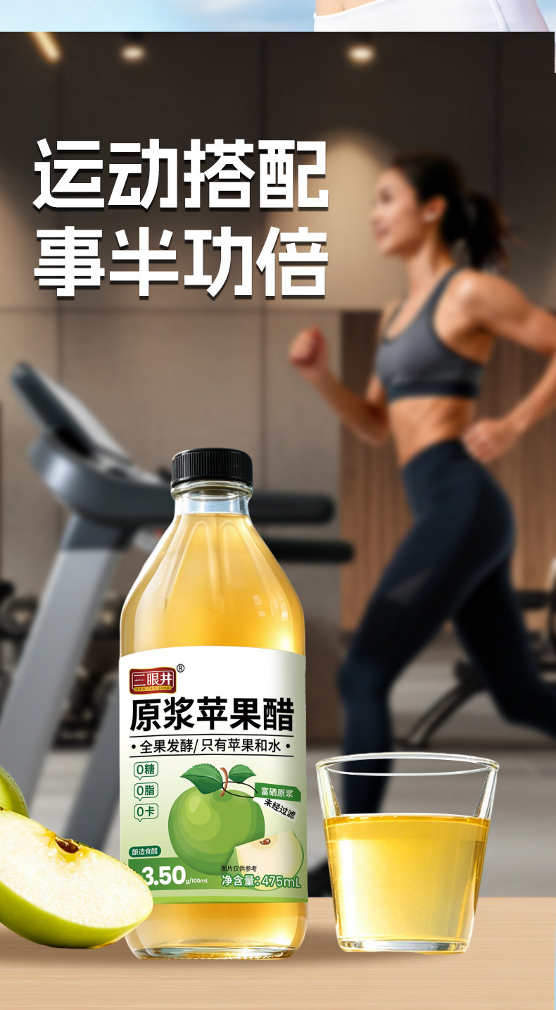 安享好物 安享S级果醋-三眼井原浆苹果醋 国标 