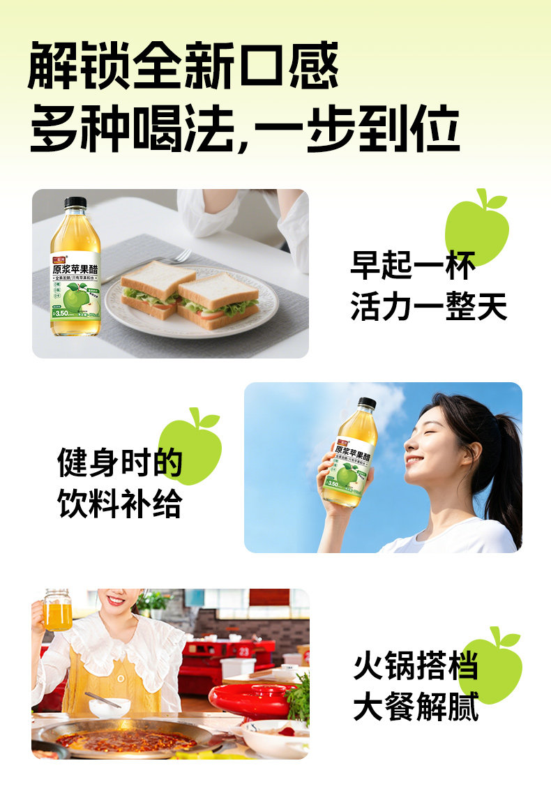 安享好物 安享S级果醋-三眼井原浆苹果醋 国标 