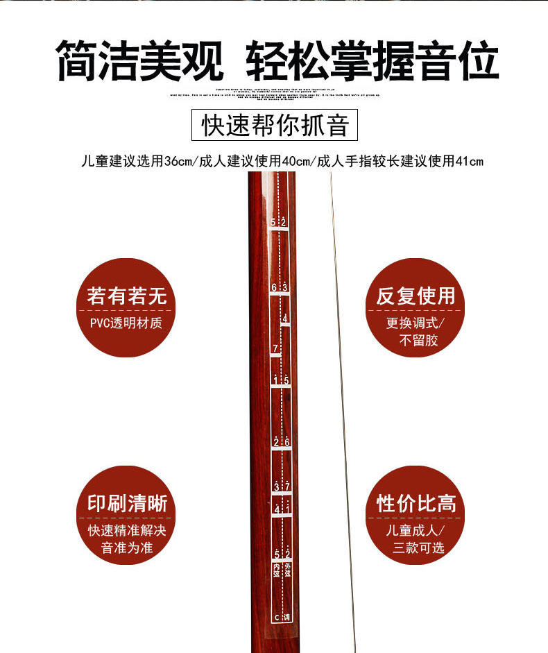 Erhu vị trí ngón tay dán tông màu quy mô âm vị ngón tay 2018 dụng cụ cho người mới bắt đầu Capo guitar