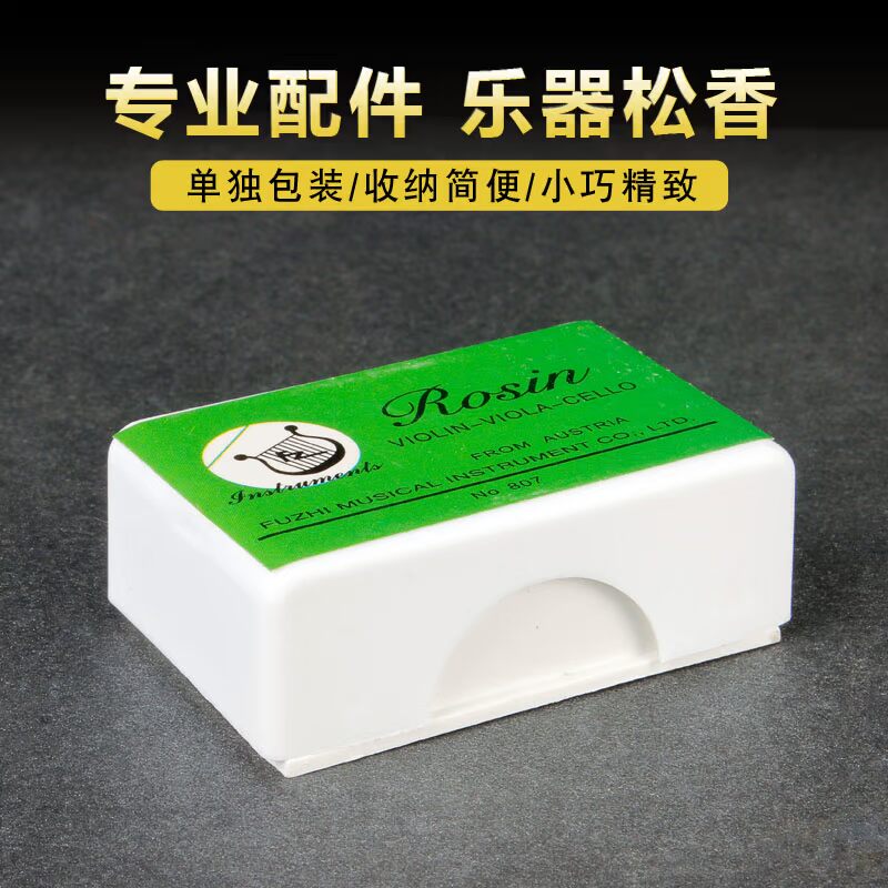Chính hãng erhu rosin smear bụi vàng rosin mới bắt đầu chơi chuyên nghiệp lớp phổ dụng kéo dây phụ kiện Capo guitar giá