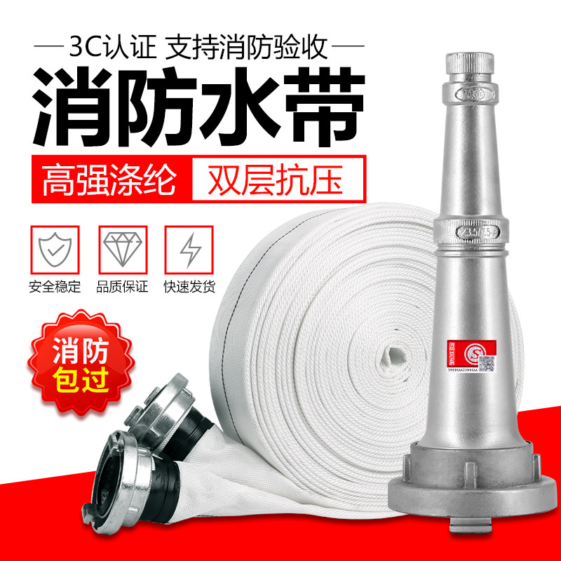 With Lining Fire Hose 8-65-25 20 m Polyester Fiber Filament Polyurethane 2 5 Inch Water Hose Fire Hydrant Fit 3