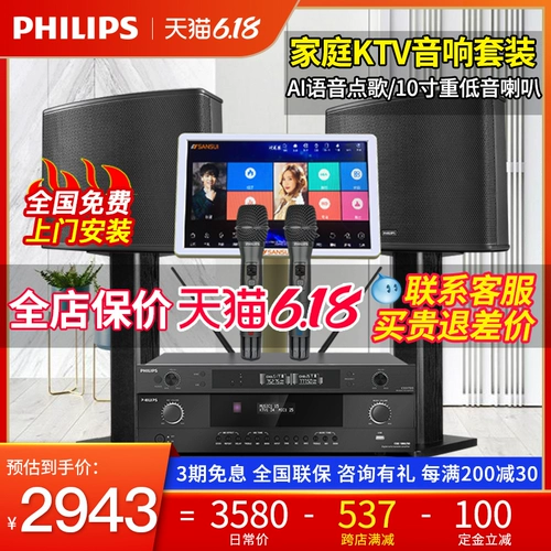 Philips CSS1350 High -Fend Home KTV Театральный набор набор профессиональных конференций K Song Song
