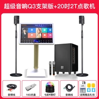 Q3 версия кронштейна+20 -INCH 2T Вертикальная высокая высокая точка песни