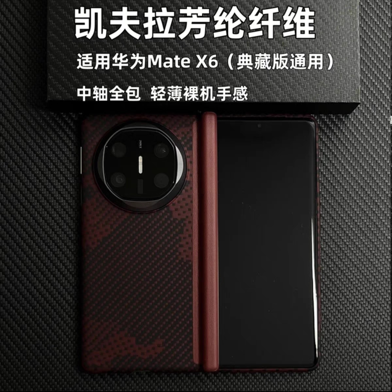 Suitable for Huawei Matex6/X5 Kevlar Mobile Phone Case, High-End Aramid Fiber Magnetic All-Inclusive Ultra-Thin Bare Metal Feel Business Central Axis All-Inclusive Hard Case