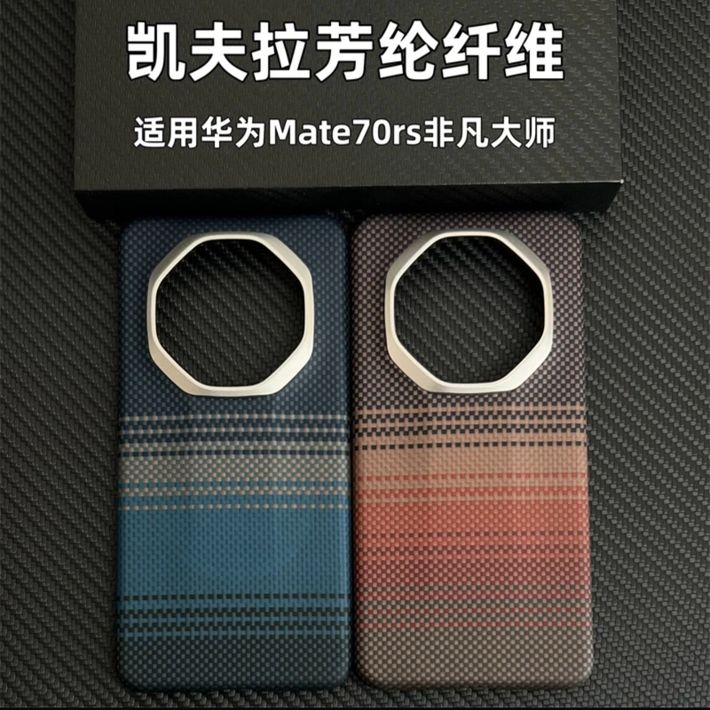 Suitable for Huawei Mate80Rs/70Rs Phone Case, Extraordinary Master 60Rs Kevlar Protective Cover, Ultra-Thin Full-Cover Hard Case for Men, Aramid Carbon Fiber Pattern, Simple Business Style, Lightweight and High-End Suitable for Huawei Mate80Rs/70Rs Phone Case, Extraordinary Master 60Rs Kevlar Protective Cover, Ultra-Thin Full-Cover Hard Case for Men, Aramid Carbon Fiber Pattern, Simple Business Style, Lightweight and High-End
