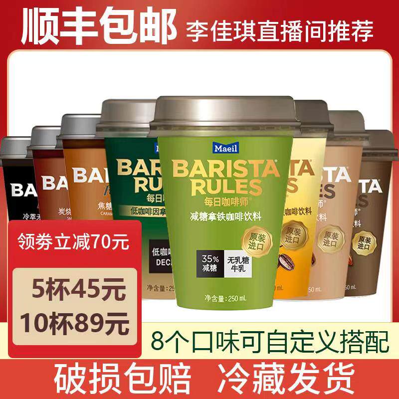 Barista Rules Daily Coffee Division bottled as a coffee drink South Korean Moka with iron 5 cups 250ml