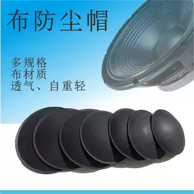 36 45 55 65 75 85 92 98 115 120 woofer dust cap cloth material breather cloth cap