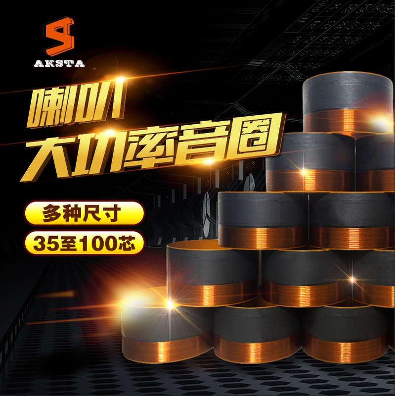 Speaker Mid-Bass Coil Voice Coil High-Power Imported Copper Wire Core Internal and External Winding Black Aluminum Fiberglass 15inch Accessories Complete Set