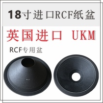 18-inch speaker cone British imported subwoofer repair cone cloth edge 100-core professional audio speaker