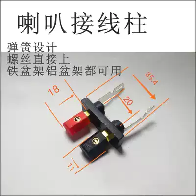 Horn terminal terminal terminal wiring lug welding sheet welding-free woofer maintenance six-corner column