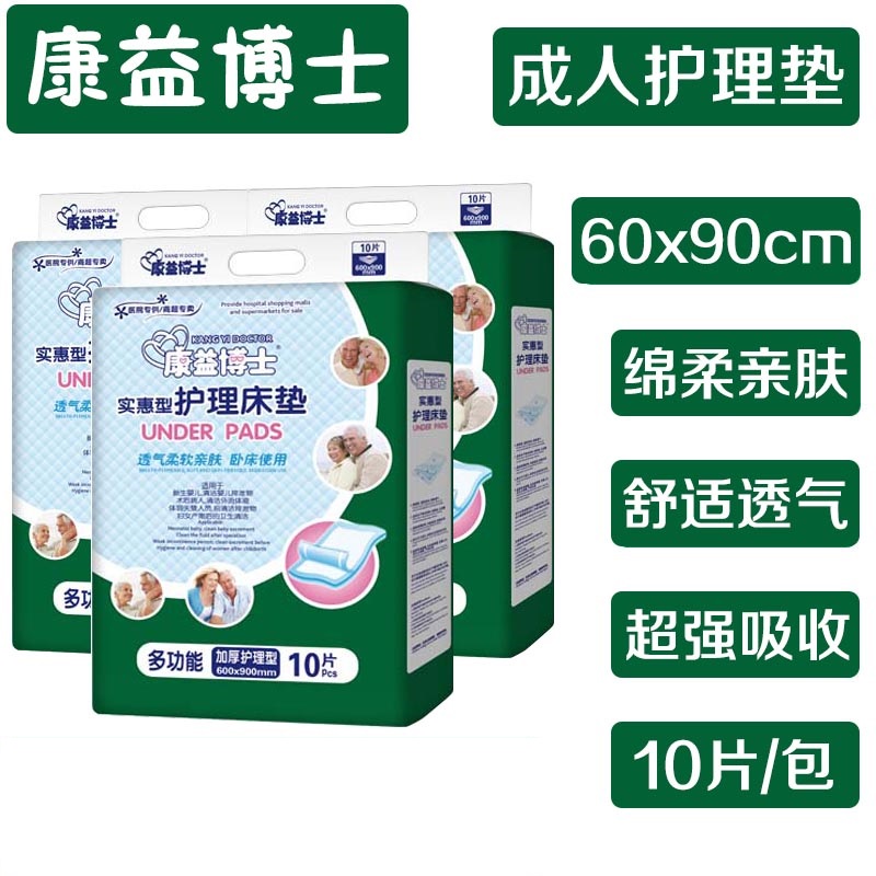 5 packs of 50 adult care maternal maternal maternal maternal mattress mattress mattress non wet paper mattress 60*90