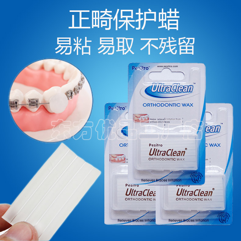 Orthodontic protection wax tooth correction correction correction of oral anti-grinding mouth Detooth set wax special edible orthodontic wax