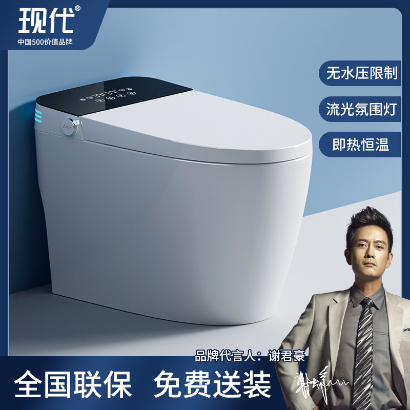 Modern ready-to-use lightweight smart toilet home fully automatic master-bedroom electric without water pressure limit water tank seat