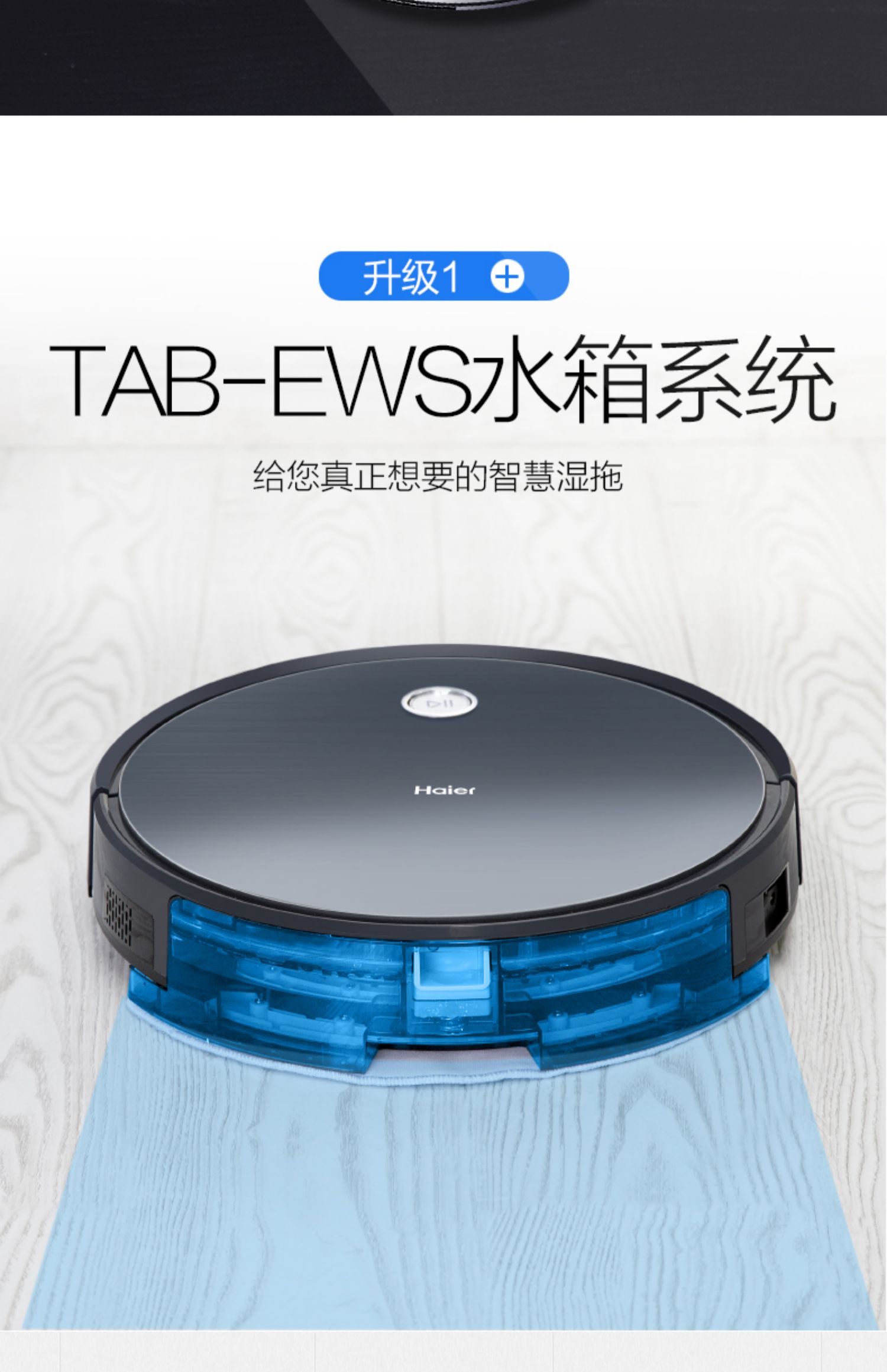 Haier quét robot thông minh nhà tự động lau sàn siêu mỏng máy hút bụi kế hoạch chà sàn máy giặt máy hút công nghiệp