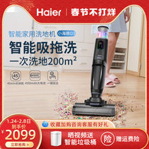 Haier wireless automatic cleaning machine household intelligent vacuum cleaner sweeping floor mopping floor washing suction mopping machine