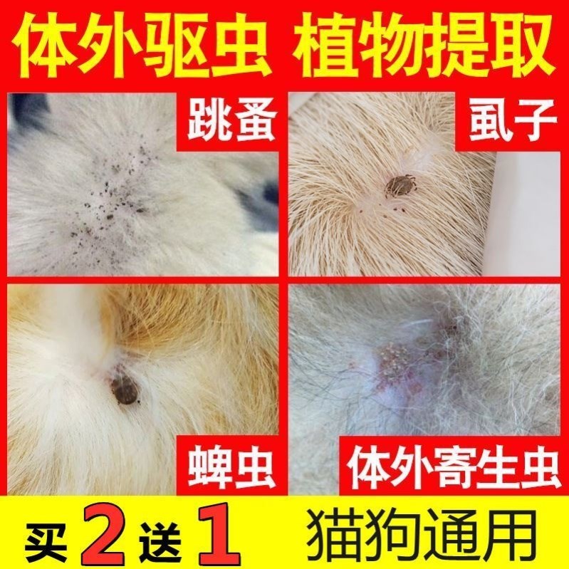 Flea Liqing pet dog deworming medicine cat and puppy in vitro deworming medicine Teddy Golden Retriever in addition to flea lice tick medicine