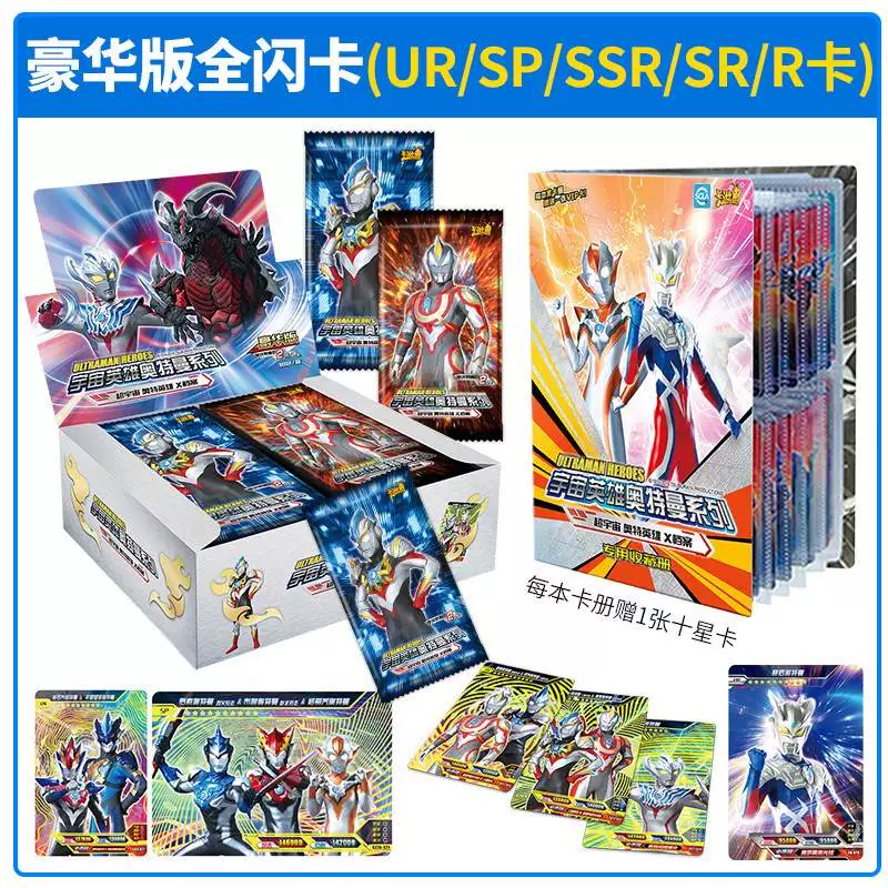[Т toys Ultraman флэш карта золотая карта коллекционная книга карта]