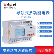 Ancori DTSD1352-T triple road external NTC temperature functional current voltage multifunction rail meter