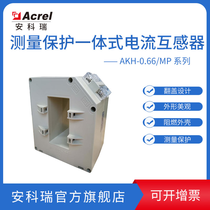 Ancori AKH-0 66 MP-80 * 50 1000 5 electrical complete sets and low pressure distribution current transformers