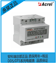 Ancori DDSF1352-CF single-phase electric energy meter pulse output RS485 and pay rate
