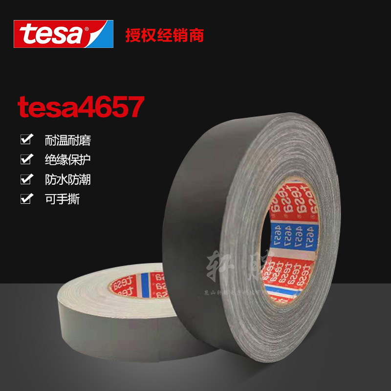 tesa desha 4657 blocked porch shade fixed 100 g test grey insulation high temperature resistant waterproof cloth base adhesive tape