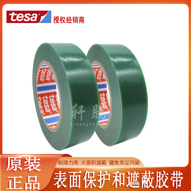 Desha tesa51136 green protective film car interior surface anti-scraping large area shade protection adhesive tape
