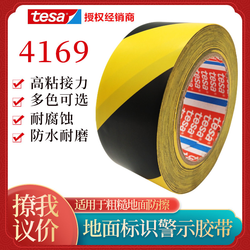 Tesa Tesa 4169 Yellow Label Waterproof High Vision Warning Tape Factory Warehouse Supermarket Supermarket Area Division