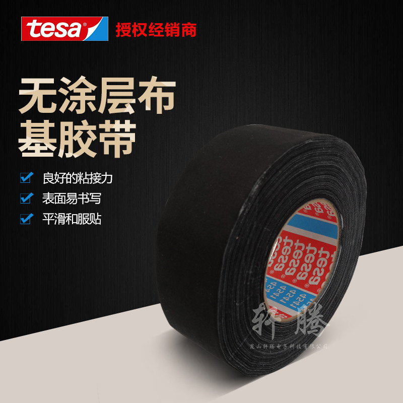 Desha tesa4541 Harness Strapping Film Splicing Gap Sealing Paper Plate Case Bucket Cans box-based adhesive tapes
