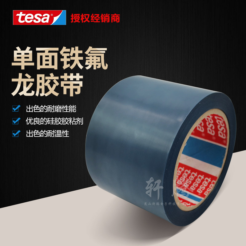 Desa tesa4820 blue high temperature wear-resistant double-sided adhesive tesa 4820 tape spot