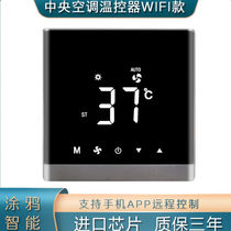 Air conditioning thermostat intelligent wifi remote control switch blower coil floor heating two-in-one liquid crystal panel air conditioning