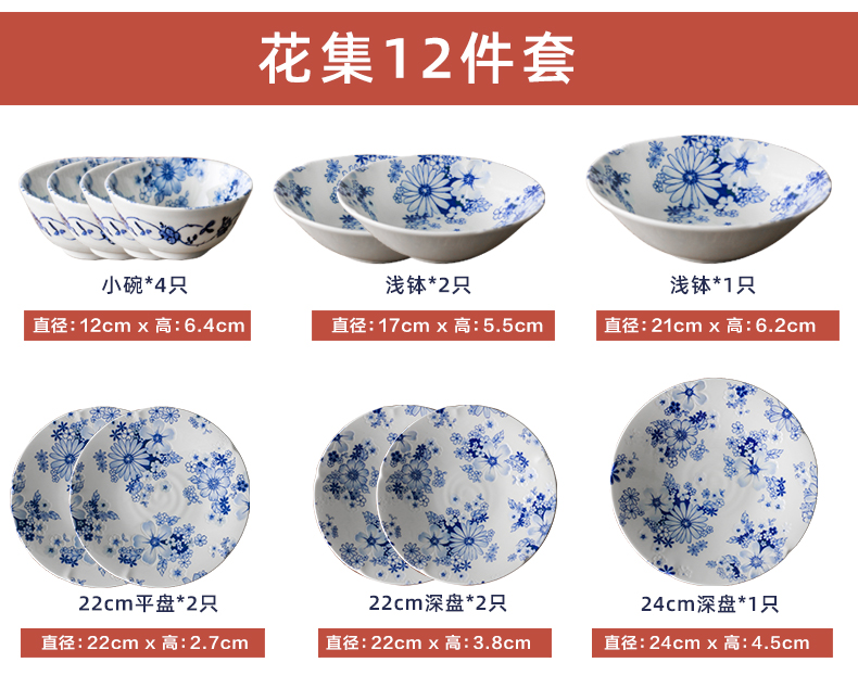 Love make burn imported from Japan spends 12 piece set tableware household ceramic bowl dish dish suits for contracted four people