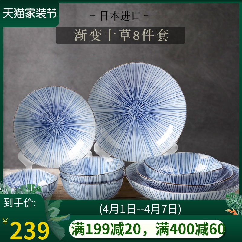 Gradient tableware suit Japanese 】 【 ten grass covered 8 times 2 people eat dishes suit ceramics imported from Japan