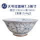 Dòng Tangcao Nhật Bản nhập khẩu gốm sứ bát đĩa bát đĩa ăn cơm bát bộ đồ ăn Nhật cao chân nhỏ bát đơn - Đồ ăn tối