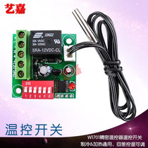 Adjustable temperature control switch High precision DC12V digital temperature switch Temperature controller thermostat waterproof type