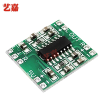 Mini PAM8403 digital power amplifier board dual-channel 2x3W high-efficiency class D ultra-miniature audio amplifier module