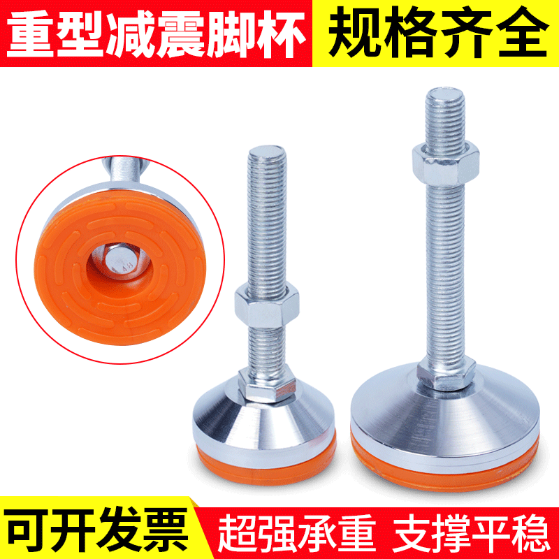 m12 m16m20 heavy-duty fixed foot cup foot adjustable foot cup foot pad screw lift mechanical support non-slip