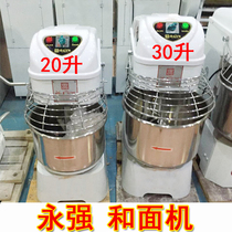 Yongqiang YQ20 liter double action double speed dough mixer commercial YQ-15kg horizontal dough mixer 25kg silent model 30L