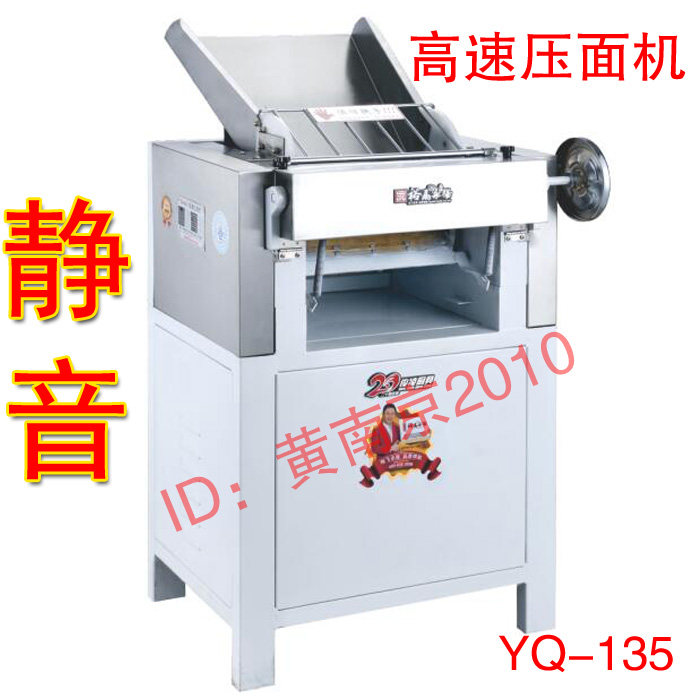 Yongqiang YQ-Y135 silent noodle making machine YQ-135 noodle making machine 135 want to fly Yongqiang 130 high-speed noodle making machine