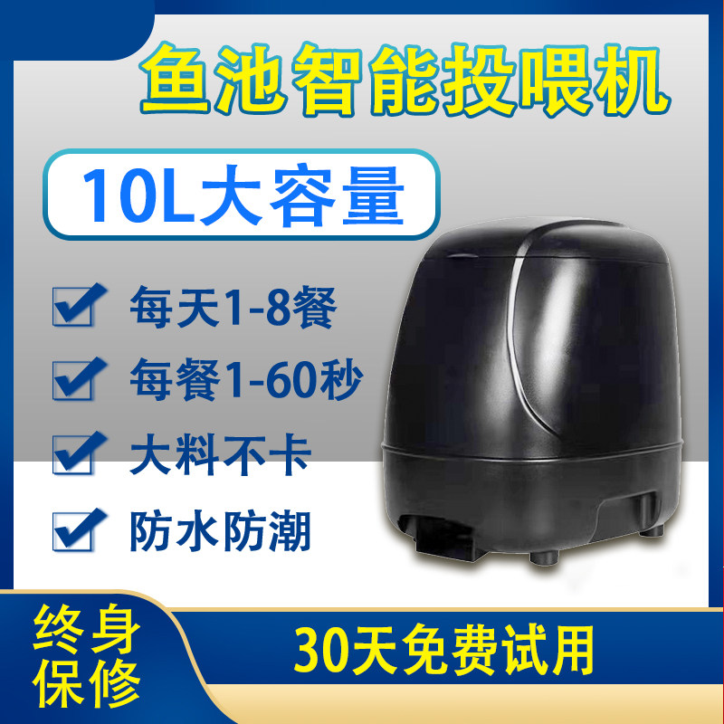 Fish farming automation equipment large-scale factory feed farming