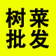 意米农家批发店